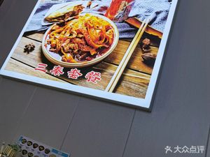 Zhang Xingbang Hand-Rolled Noodles & Meat Buns (Kunming Time Branch)