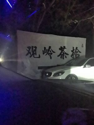 Xiao Min's Courtyard