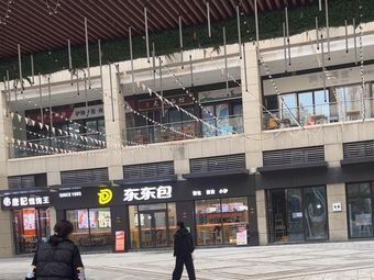 Tang Ji Hun Dun Wang (Zhengrong Caihonggu Store)