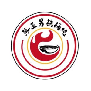 Specialty Farmhouse Iron Pot Stew (Gongyuan South Road Branch)
