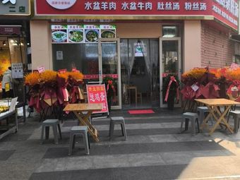 Zhao's Kitchen Offal Soup