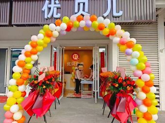 Youber (Yanta No.1 Branch)