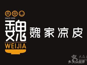 Wei's Cold Noodles (Tixiangshan Restaurant)