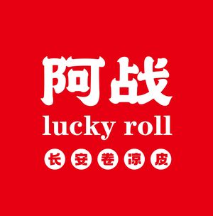 A Zhan Lucky Roll Cold Noodles (Qujiang Longhu Xinyuehui Branch)