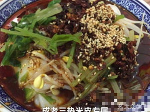 Cheng Lao San Hanzhong Re Mi Pi