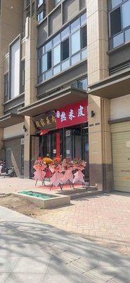 Yang Jie's Hot Rice Noodles (Haile Bao Haile International Central Zone Store)