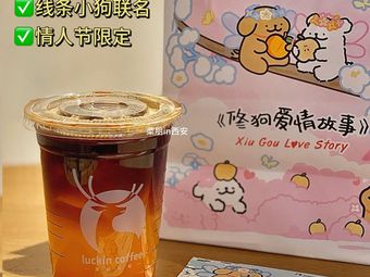 Luckin Coffee (Jiaotong Qujiang Store)
