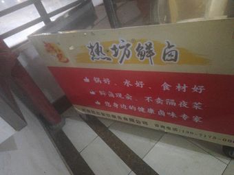 Mingzhi Catering (Store 1486)