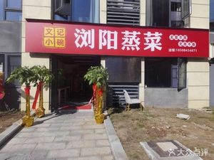 Wen Ji Xiao Wan Liu Yang Zheng Cai