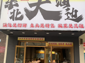 Northeast Big Oil Edge