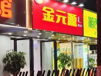 Jinyuan Source (Chaoyang Village Branch)