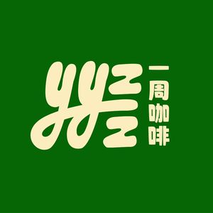 One Week Coffee (People's Middle Road Store)