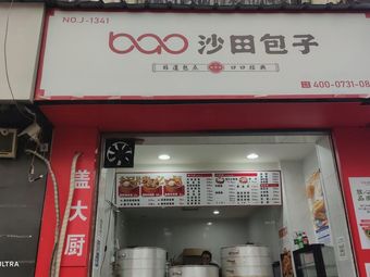 Chef Gai's Rice Bowl (Gaimian Fan)