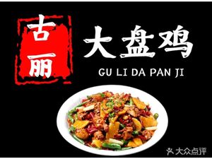 Aili Xinjiang Brothers Lamb Skewers Hotpot