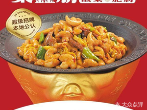 Juxin Peng Sour Pork Intestine (Rongsheng International Branch)