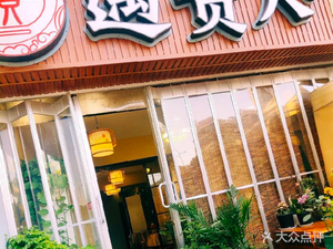 Meeting a Noble Person Rice Soup Restaurant (Train Station Store)