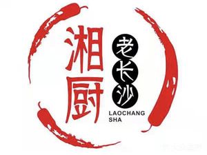 Old Changsha Hunan Kitchen (Yaoling Branch)