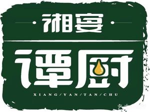 Tan's Kitchen - Hunan Cuisine (Shiziling Branch)