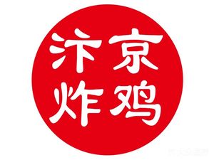 A Chu Bian Jing Fried Chicken (Renmin Road Branch)