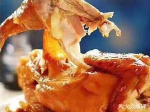 Dao Kou Roasted Chicken and Donkey Meat (Renmin Road Branch)