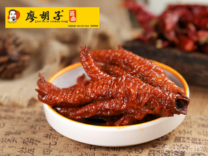 Liao Hu Zi Spicy Dishes (Yuhua Tower Branch)