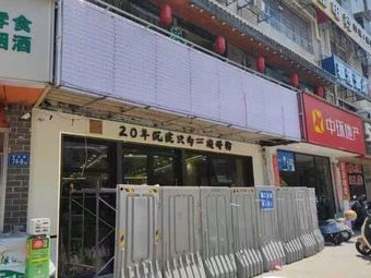 Wu Xiaopan Noodle Shop (Youa Department Store Branch)