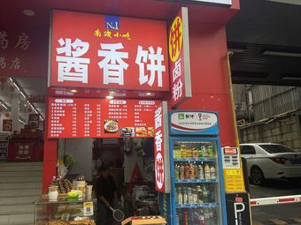 Stinky Tofu (Xiangtu Building Branch)