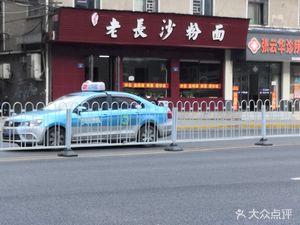Old Changsha Spicy Noodles & Rice Vermicelli