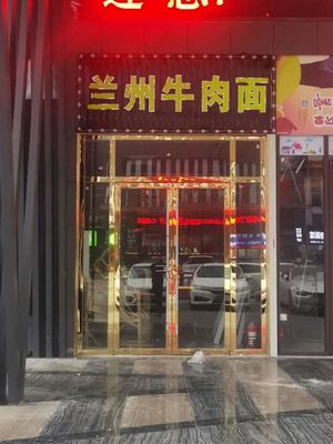 Lanzhou Beef Noodles (Yucheng Chaoyang Plaza Branch)