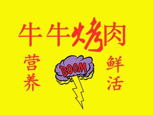 Niu Niu Kitchen (Chaoyang Main Store)