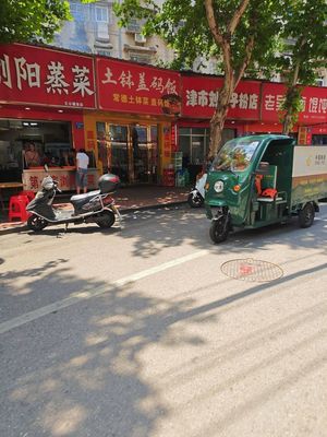 Lao Wu Noodles, Dumplings and Rice Noodles (Hengqi Dormitory Complex Branch)