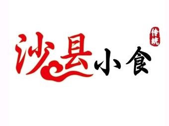 Shaxian Snack Qian Li Xiang Dumpling Shop (Chaoyang Road Branch)