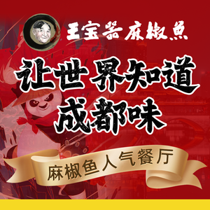 Jiang Yue · Wang Baoqi Ma Jiao Fish (Hunan Head Office)