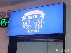 Xisi Yuanjiang Explosive Shrimp (Duzheng Street Branch)