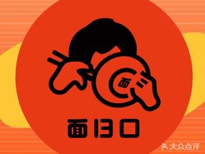 Mian Thirteen Mouth · Meat Sauce Scallion Oil Noodles (Renmin West Branch)