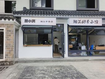 Peng Xiaoman (Xiangjiang Middle Road Branch)