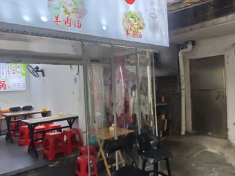 Mutton Offal Soup (Nanqiangwan Branch)