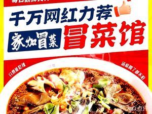 Jia Jia - Spicy Pot & Roasted Duck