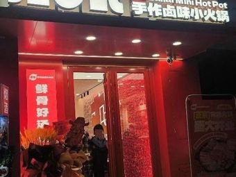 Lai Lai Handmade Spiced Meat Hot Pot