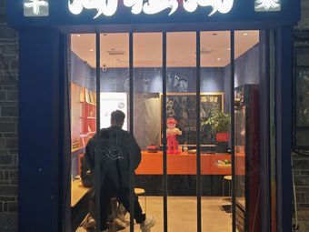 Meat Grain Meat Restaurant