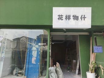 FIND MAX Sandwich (Changjun Branch)