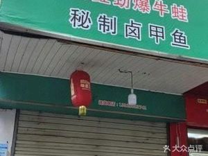 Genjidi (Jiangjialong Community Branch)