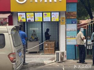 Sanjin Tangbao (Wujialing Life Plaza Phase II Branch)