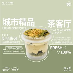 He Zhang Huutea New Chinese Tea Drinks (Beichen Branch)