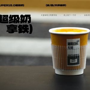 OnTheWay Coffee in Transit