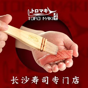 TORO MaKi Sushi & Japanese Cuisine (Huachuang Store)
