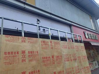 Qiu Legend Fresh Meat Baozi (Beichen Store)