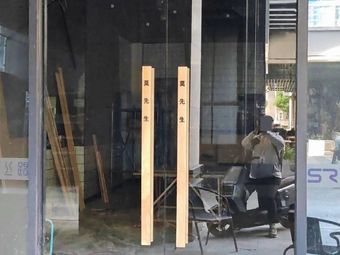 Mr. Mo's Signature Meat Sauce Noodles (Tianjiancheng Store)