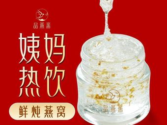 Miss Xiao Xiao · Desserts · Sweet Soup · Freshly Cooked · Bird's Nest (Beichen Branch)