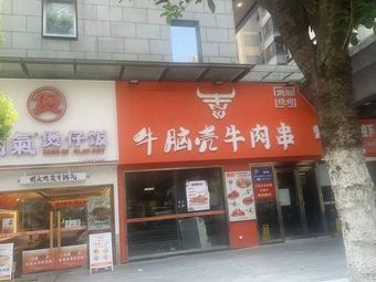Fang Zhongshan Spicy Soup (Beichen Sanjiaozhou Aocheng Branch)